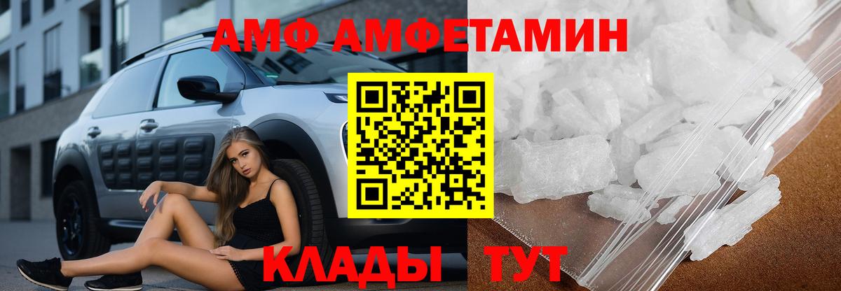 АМФЕТАМИН Premium  Вход с VPN  АМФ  Бузулук 