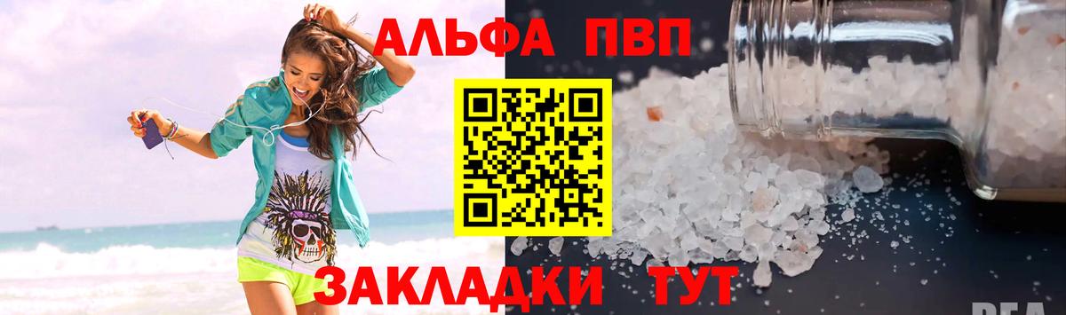 Бузулук  A PVP Crystall  Вход с VPN  Alfa_PVP крисы CK  A-PVP Соль 