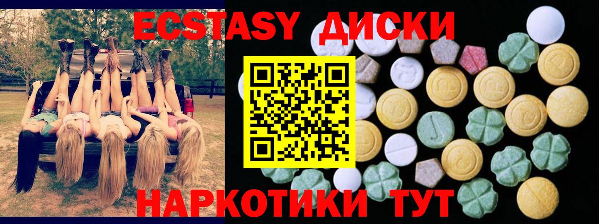 Экстази Cube  Вход с VPN  Ecstasy  Бузулук 
