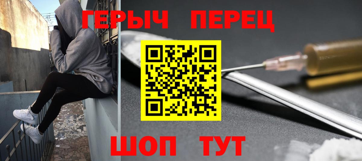 ГЕРОИН гречка Бузулук