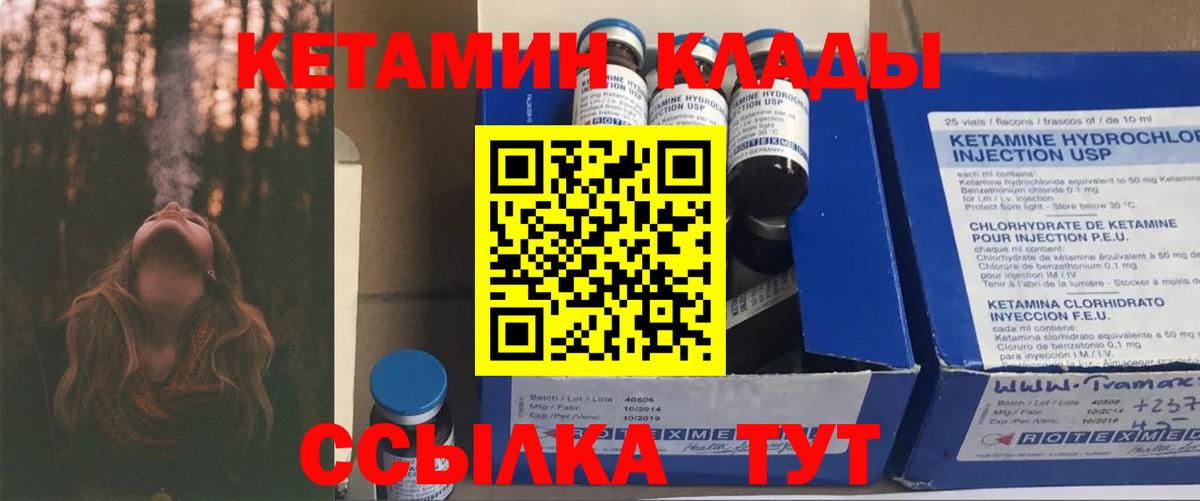 MEGA ТОР  Вход с VPN  darknet формула  Кетамин ketamine  Бузулук 