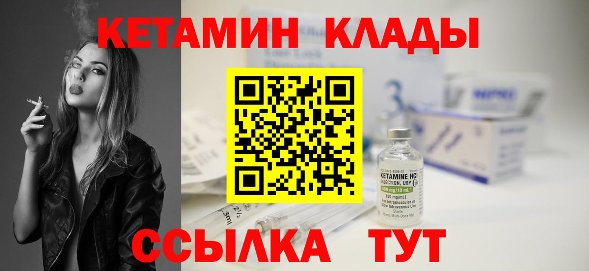 Кетамин VHQ Бузулук