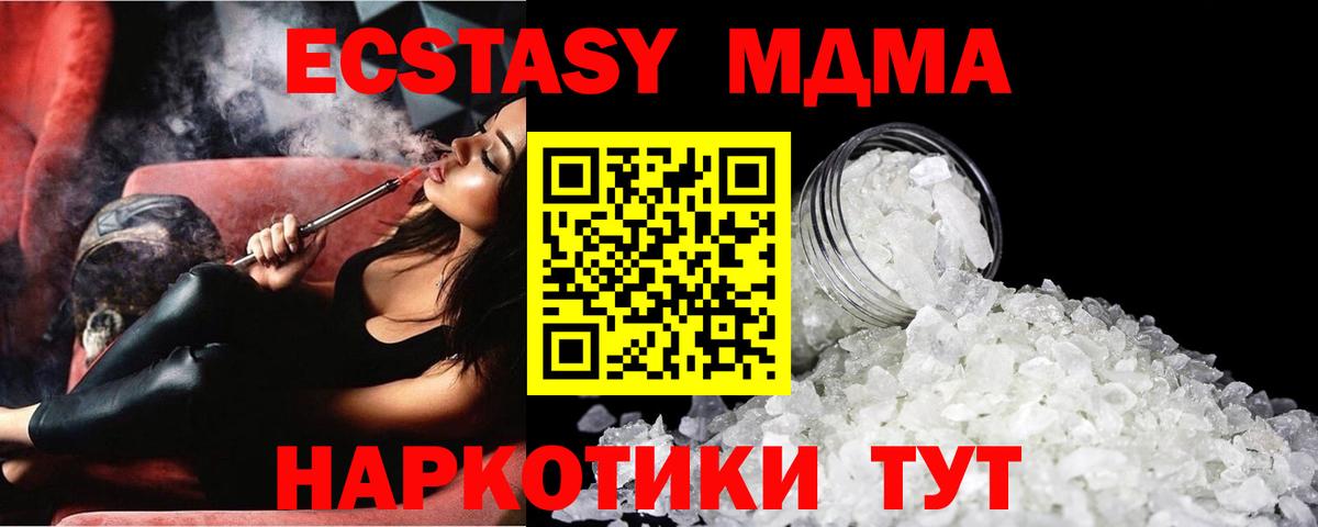 MDMA crystal Бузулук