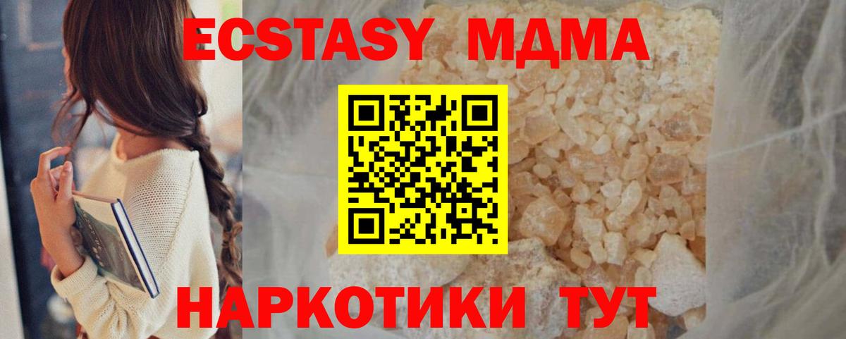Бузулук  MDMA Molly  Вход с VPN  MDMA  МДМА кристаллы 