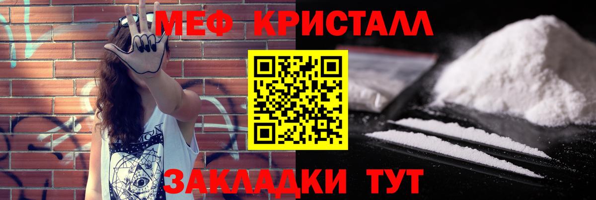 Меф кристаллы Бузулук