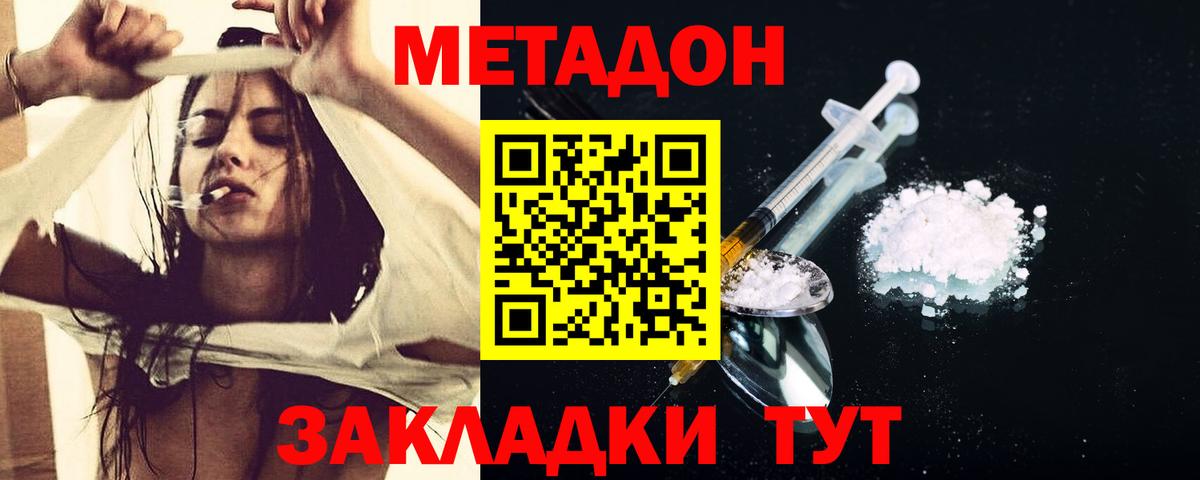 Бузулук  Метадон methadone  Вход с VPN 