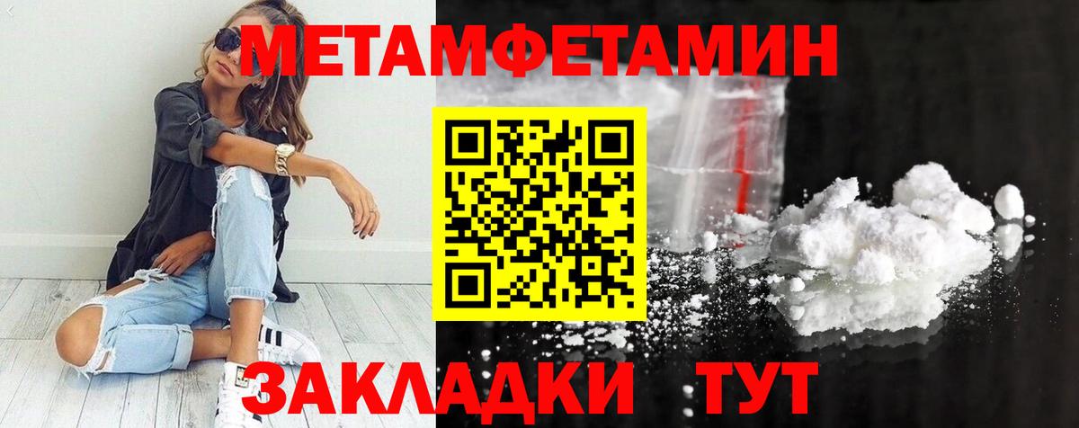 МЕТАМФЕТАМИН Methamphetamine Бузулук