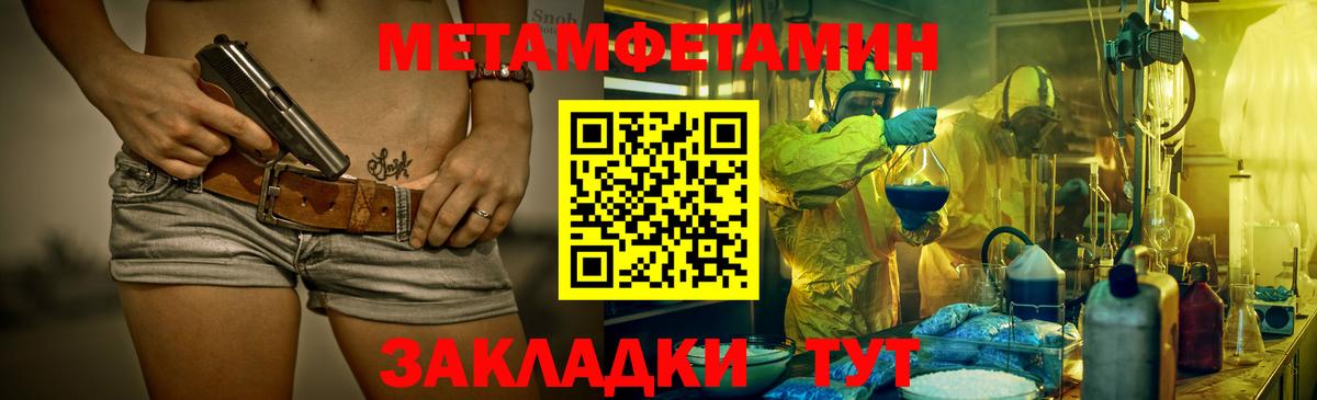 Первитин  Метамфетамин мет  Бузулук  Вход с VPN  Метамфетамин мет 