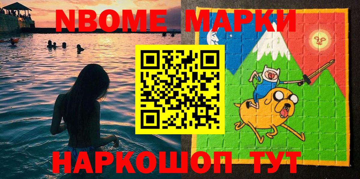 Бузулук  Марки 25I-NBOMe  Вход с VPN  Марки 25I-NBOMe 1500мкг 
