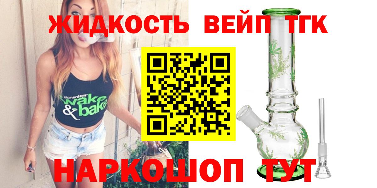 Дистиллят ТГК Wax  Вход с VPN  Дистиллят ТГК концентрат  купить закладку  Бузулук 