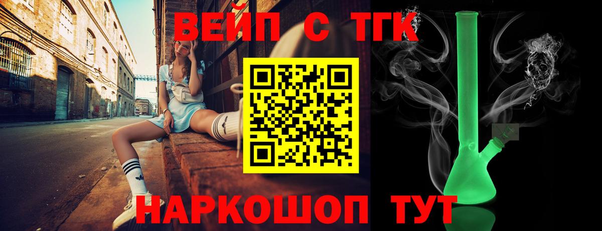 ТГК Wax Бузулук