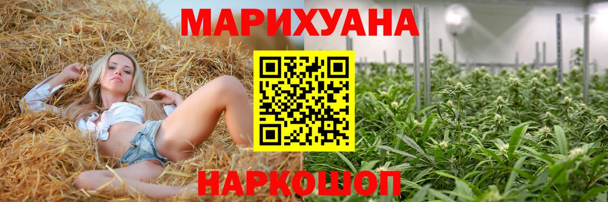 МАРИХУАНА Ganja Бузулук